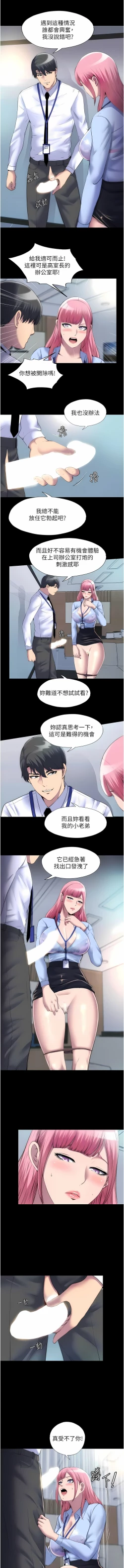 Page 277 of [SUN & 林巨星 禁锢之欲 | 禁錮之慾 1-25 [Chinese] [Ongoing]