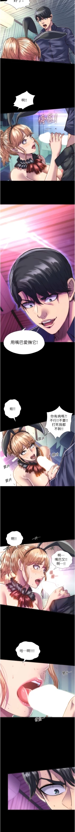 Page 36 of [SUN & 林巨星 禁锢之欲 | 禁錮之慾 1-25 [Chinese] [Ongoing]