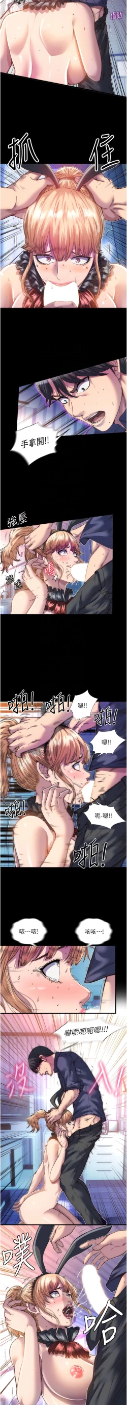 Page 38 of [SUN & 林巨星 禁锢之欲 | 禁錮之慾 1-25 [Chinese] [Ongoing]