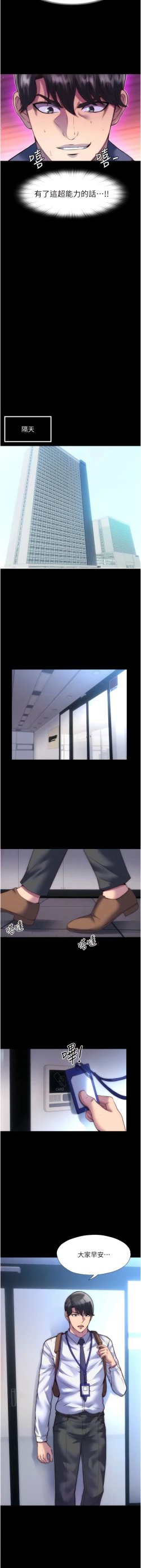 Page 44 of [SUN & 林巨星 禁锢之欲 | 禁錮之慾 1-25 [Chinese] [Ongoing]