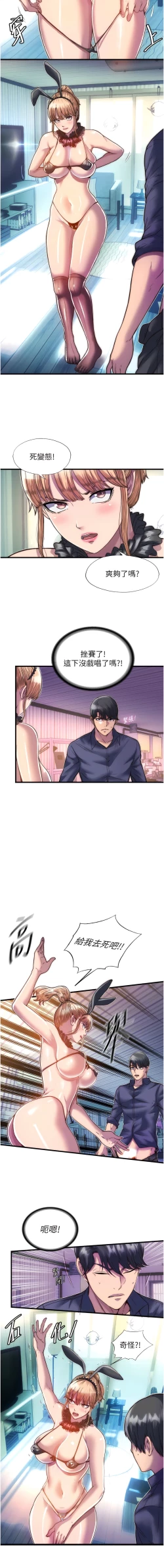 Page 49 of [SUN & 林巨星 禁锢之欲 | 禁錮之慾 1-25 [Chinese] [Ongoing]