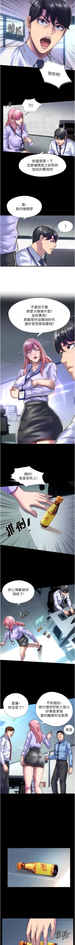 Page 55 of [SUN & 林巨星 禁锢之欲 | 禁錮之慾 1-25 [Chinese] [Ongoing]