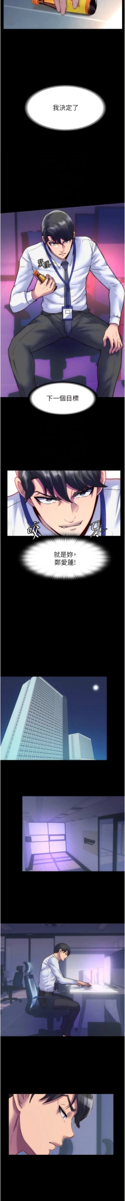 Page 56 of [SUN & 林巨星 禁锢之欲 | 禁錮之慾 1-25 [Chinese] [Ongoing]