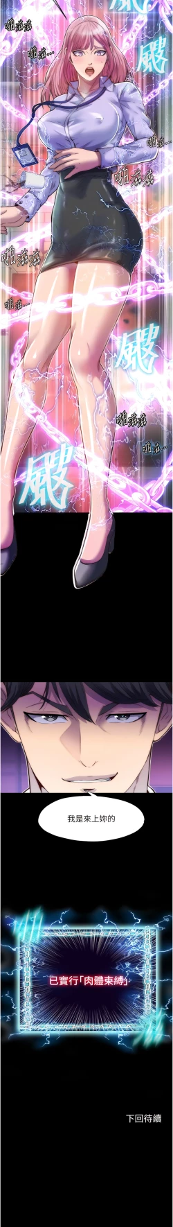 Page 59 of [SUN & 林巨星 禁锢之欲 | 禁錮之慾 1-25 [Chinese] [Ongoing]