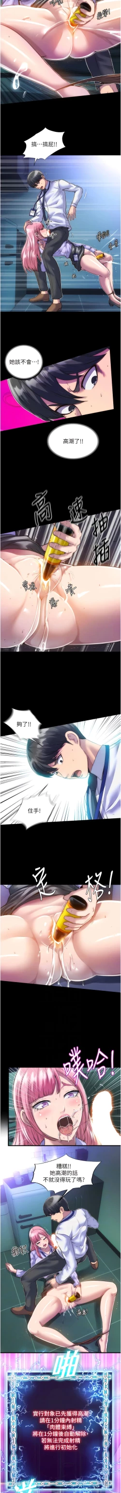 Page 73 of [SUN & 林巨星 禁锢之欲 | 禁錮之慾 1-25 [Chinese] [Ongoing]