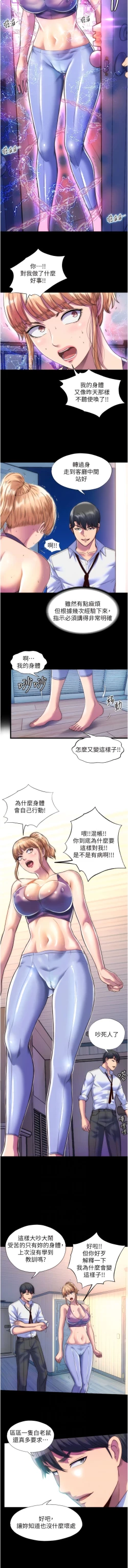 Page 90 of [SUN & 林巨星 禁锢之欲 | 禁錮之慾 1-25 [Chinese] [Ongoing]