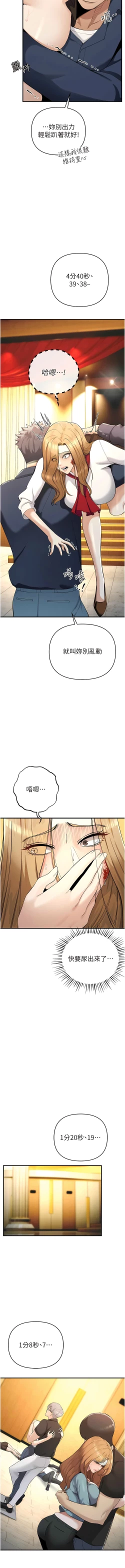 Page 104 of 貪婪遊戲 | 貪婪遊戲 1-12