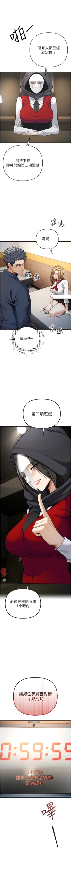 Page 129 of 貪婪遊戲 | 貪婪遊戲 1-12