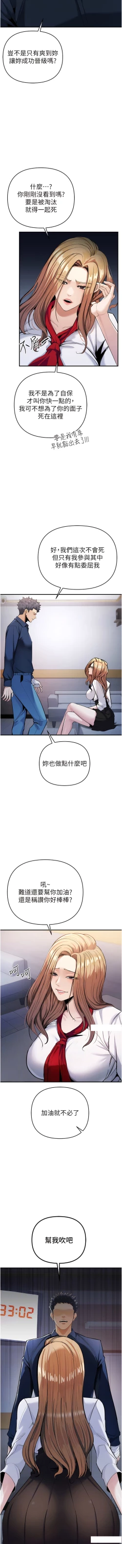 Page 136 of 貪婪遊戲 | 貪婪遊戲 1-12