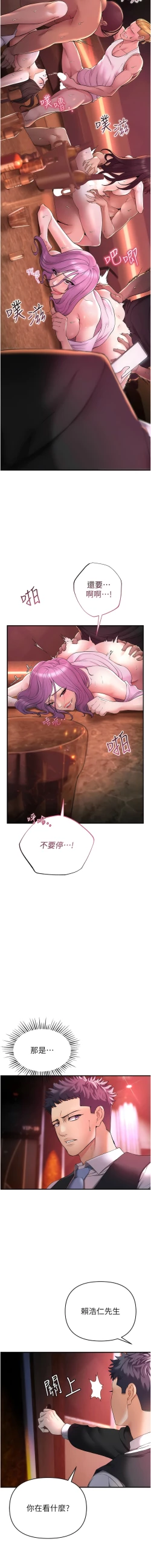 Page 13 of 貪婪遊戲 | 貪婪遊戲 1-12