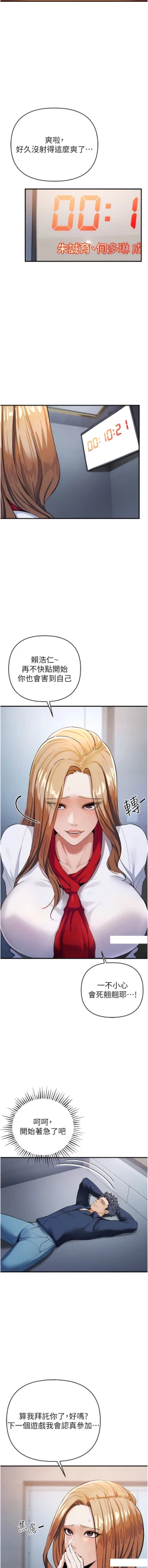 Page 143 of 貪婪遊戲 | 貪婪遊戲 1-12