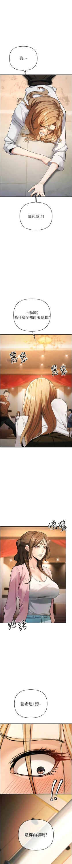 Page 163 of 貪婪遊戲 | 貪婪遊戲 1-12