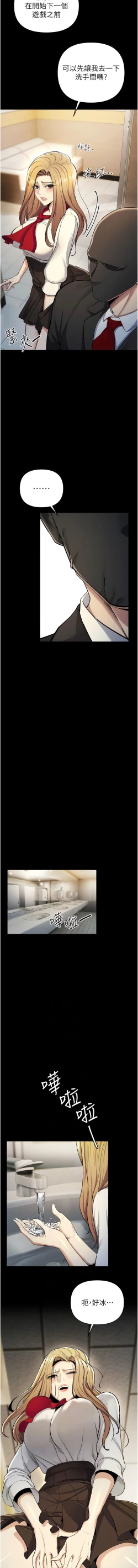 Page 166 of 貪婪遊戲 | 貪婪遊戲 1-12