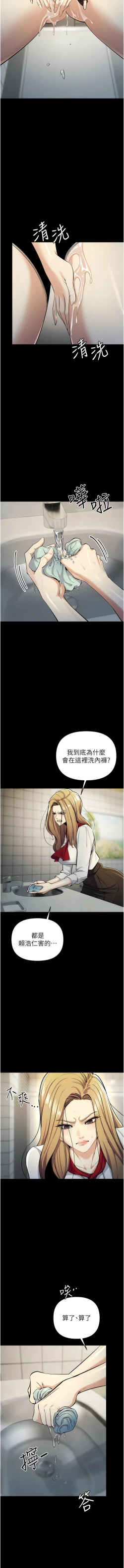 Page 167 of 貪婪遊戲 | 貪婪遊戲 1-12