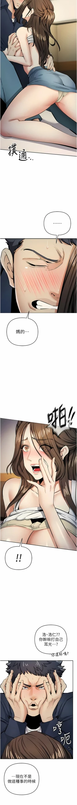 Page 224 of 貪婪遊戲 | 貪婪遊戲 1-12