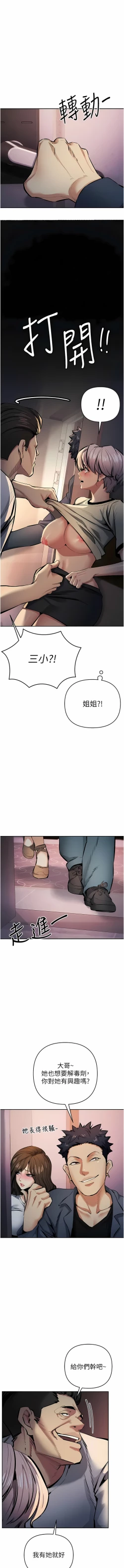 Page 231 of 貪婪遊戲 | 貪婪遊戲 1-12