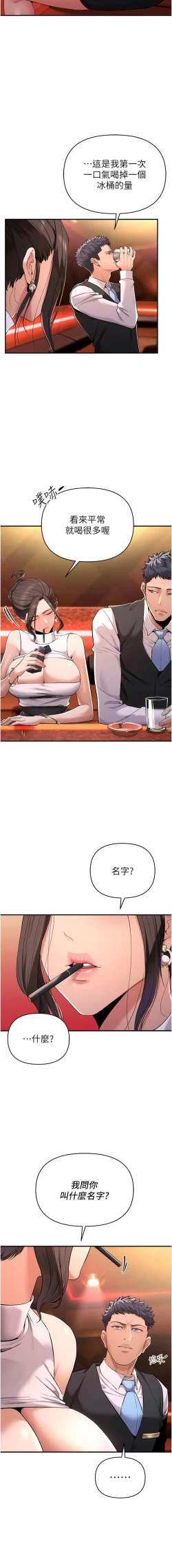 Page 26 of 貪婪遊戲 | 貪婪遊戲 1-12