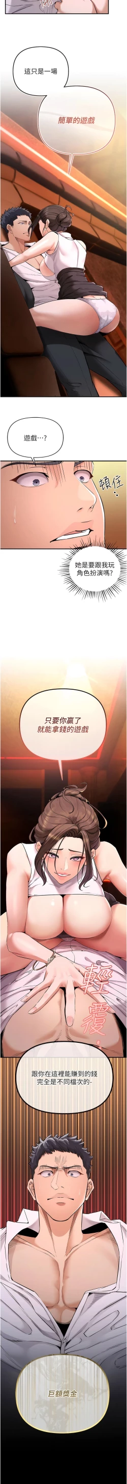 Page 29 of 貪婪遊戲 | 貪婪遊戲 1-12