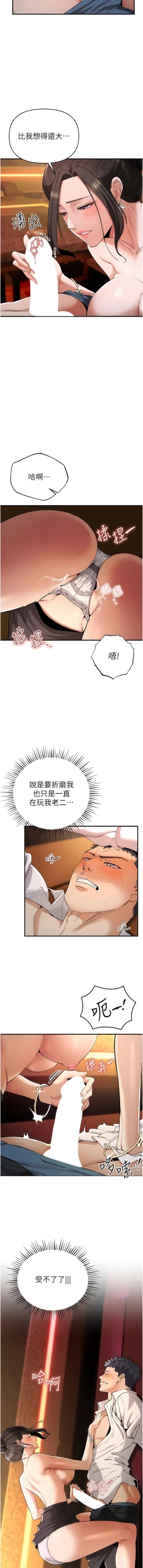 Page 37 of 貪婪遊戲 | 貪婪遊戲 1-12
