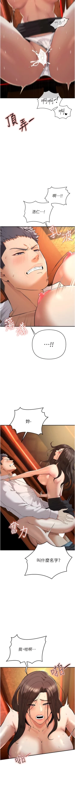 Page 43 of 貪婪遊戲 | 貪婪遊戲 1-12