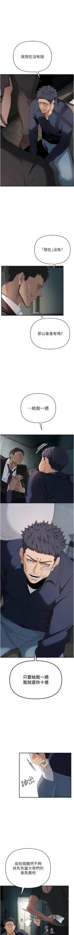 Page 57 of 貪婪遊戲 | 貪婪遊戲 1-12