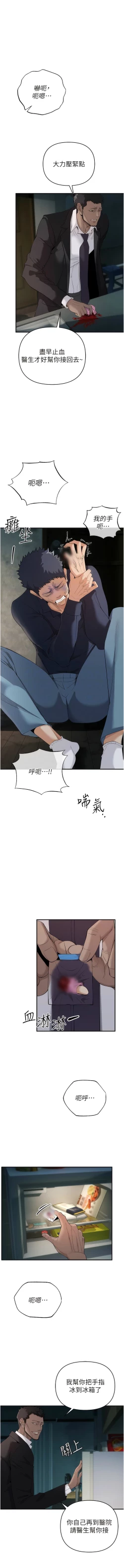 Page 61 of 貪婪遊戲 | 貪婪遊戲 1-12