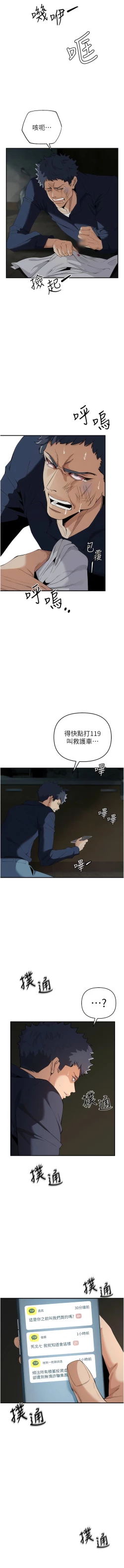 Page 63 of 貪婪遊戲 | 貪婪遊戲 1-12