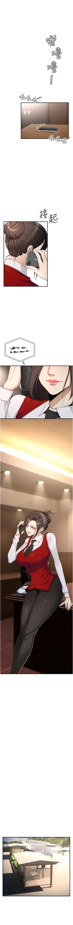 Page 69 of 貪婪遊戲 | 貪婪遊戲 1-12