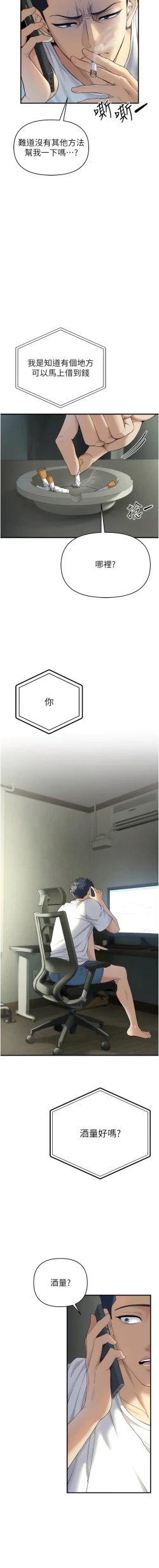 Page 7 of 貪婪遊戲 | 貪婪遊戲 1-12