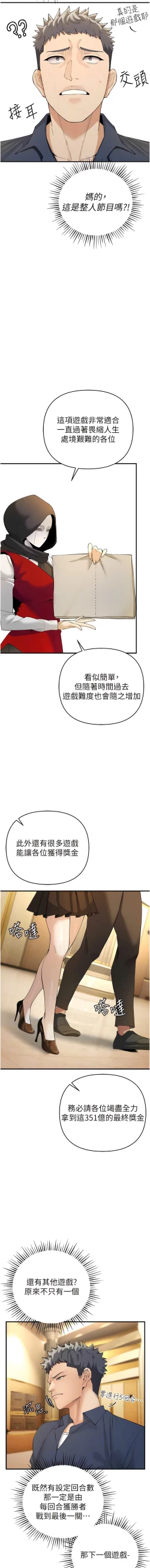 Page 84 of 貪婪遊戲 | 貪婪遊戲 1-12