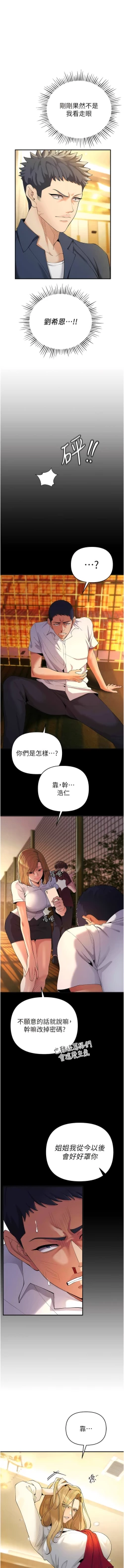 Page 86 of 貪婪遊戲 | 貪婪遊戲 1-12