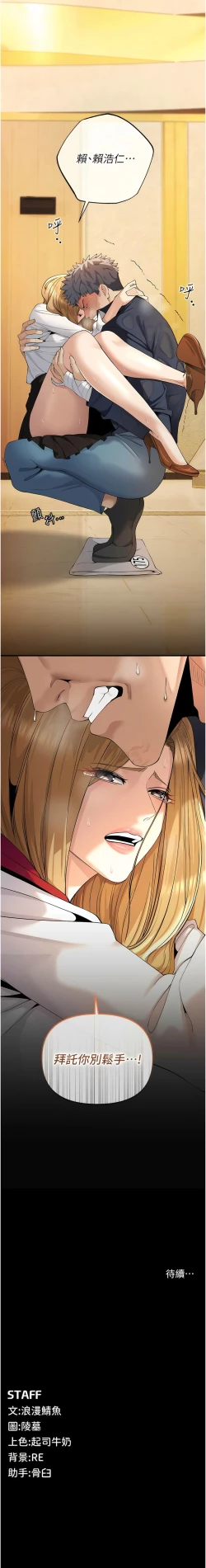 Page 90 of 貪婪遊戲 | 貪婪遊戲 1-12