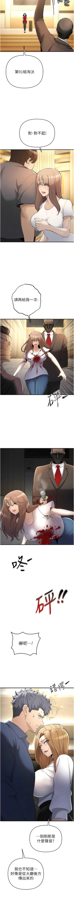 Page 96 of 貪婪遊戲 | 貪婪遊戲 1-12