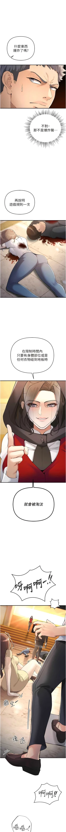 Page 97 of 貪婪遊戲 | 貪婪遊戲 1-12