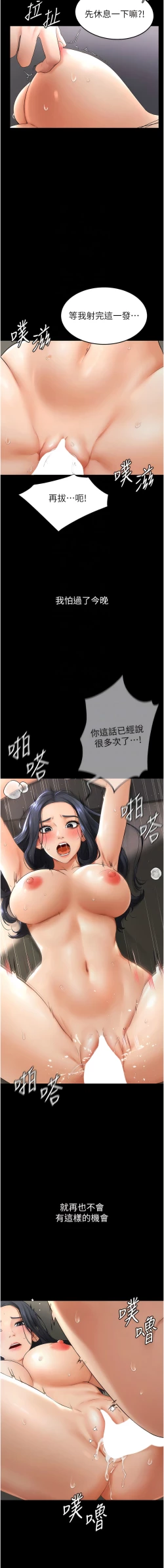 Page 102 of 继母与继姐 | 繼母與繼姐 1-10