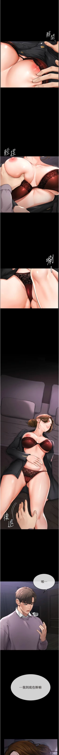 Page 10 of 继母与继姐 | 繼母與繼姐 1-10