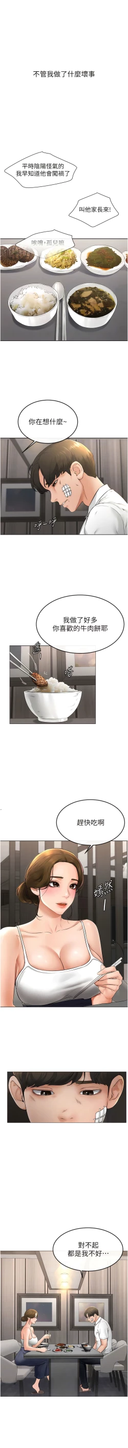 Page 121 of 继母与继姐 | 繼母與繼姐 1-10