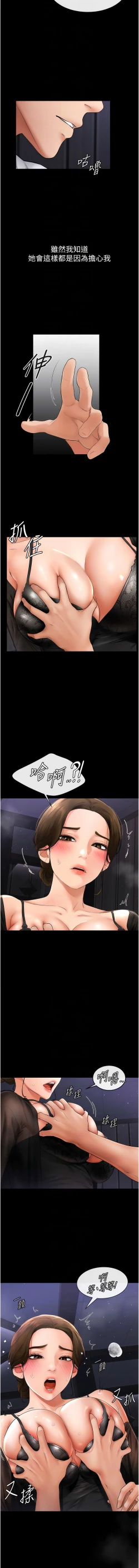 Page 123 of 继母与继姐 | 繼母與繼姐 1-10