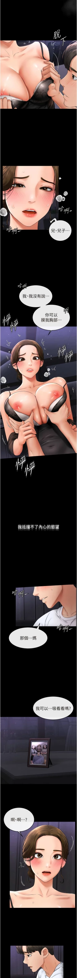 Page 124 of 继母与继姐 | 繼母與繼姐 1-10