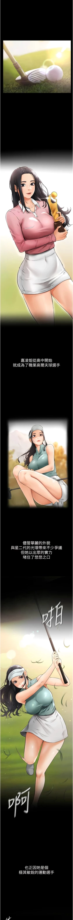 Page 12 of 继母与继姐 | 繼母與繼姐 1-10