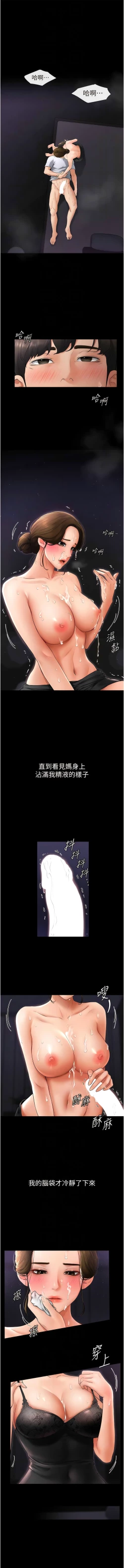 Page 135 of 继母与继姐 | 繼母與繼姐 1-10