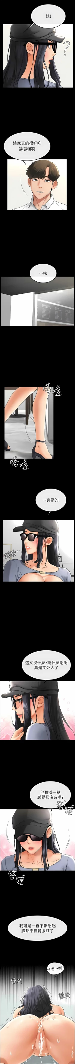 Page 146 of 继母与继姐 | 繼母與繼姐 1-10