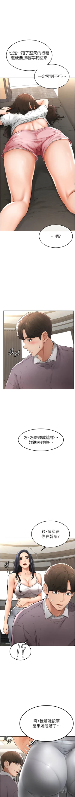 Page 20 of 继母与继姐 | 繼母與繼姐 1-10