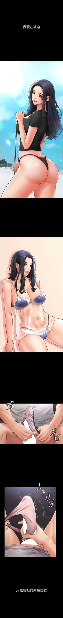 Page 31 of 继母与继姐 | 繼母與繼姐 1-10