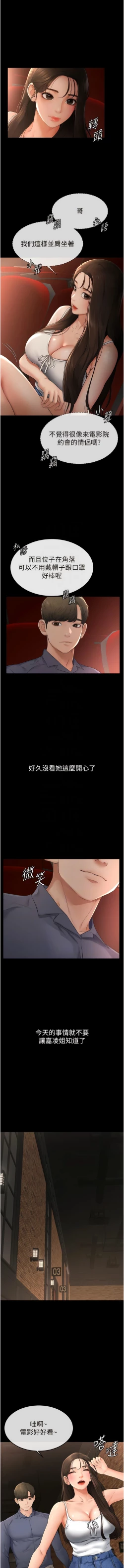 Page 52 of 继母与继姐 | 繼母與繼姐 1-10