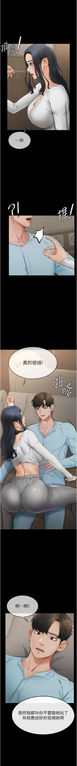 Page 59 of 继母与继姐 | 繼母與繼姐 1-10