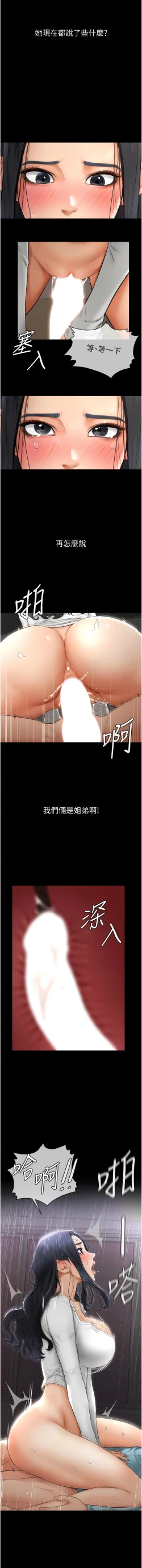 Page 61 of 继母与继姐 | 繼母與繼姐 1-10