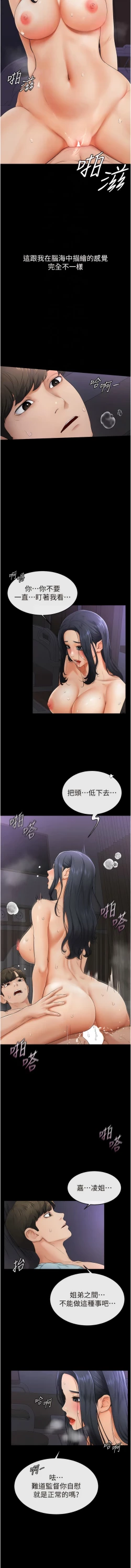 Page 66 of 继母与继姐 | 繼母與繼姐 1-10
