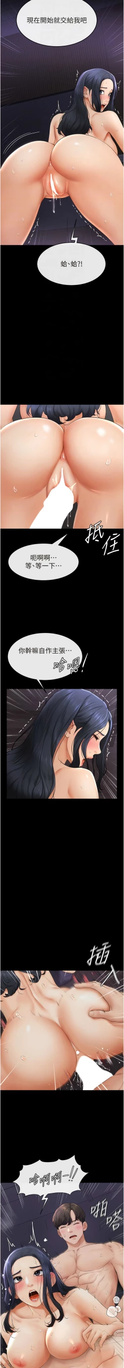 Page 74 of 继母与继姐 | 繼母與繼姐 1-10