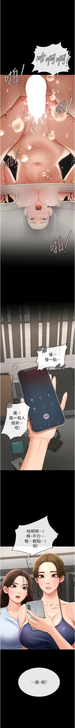 Page 80 of 继母与继姐 | 繼母與繼姐 1-10